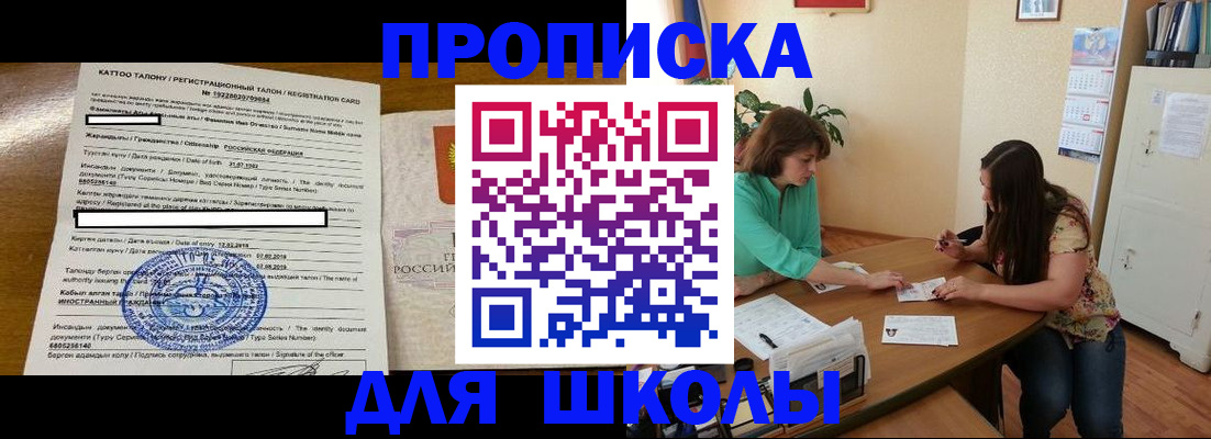 временная регистрация недорого в Шали