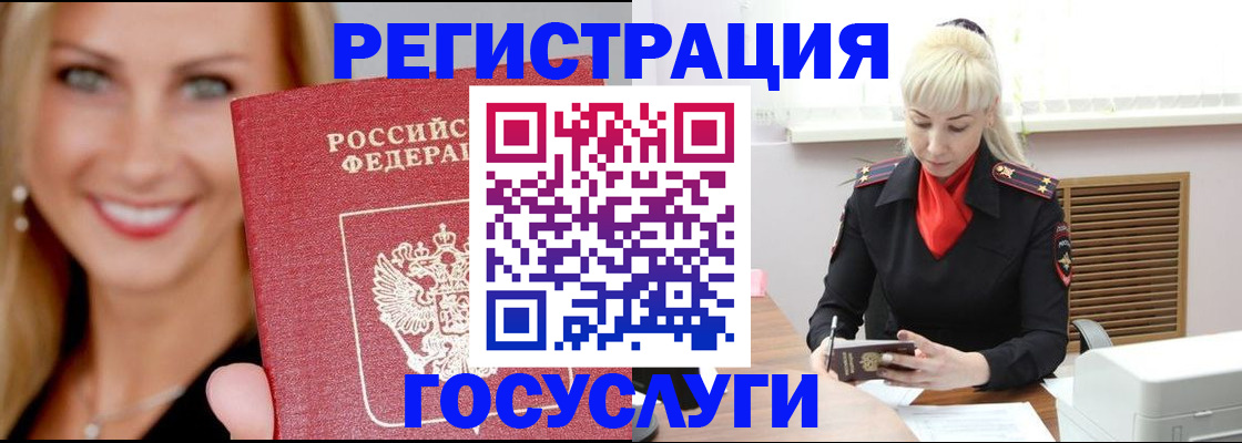 временная регистрация поиск в Шали