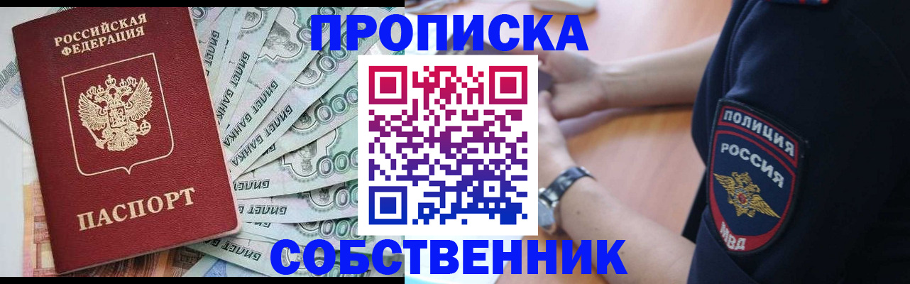 миграционный учет в Шали