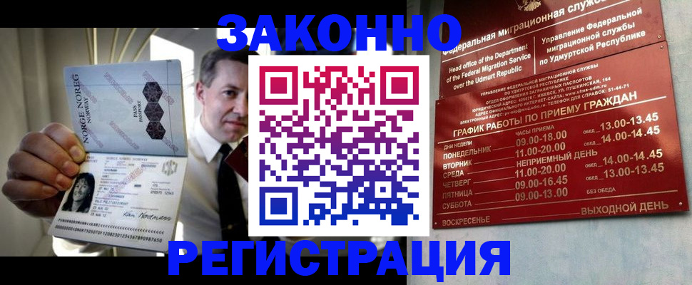 где прописаться в Шали