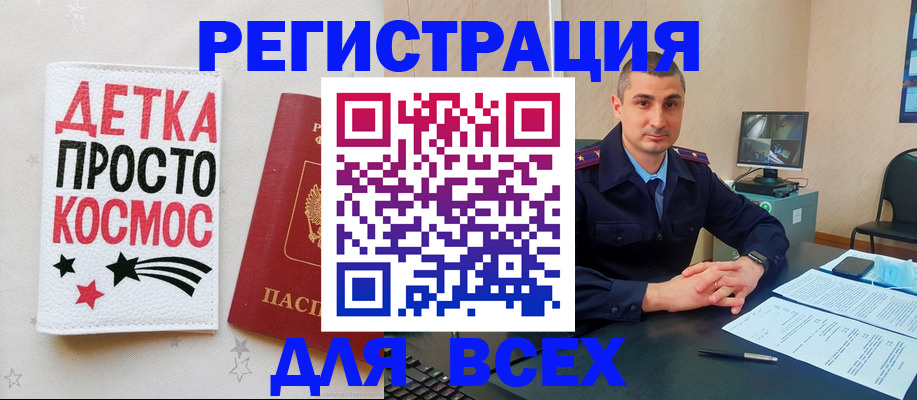прописка паспорт в Шали
