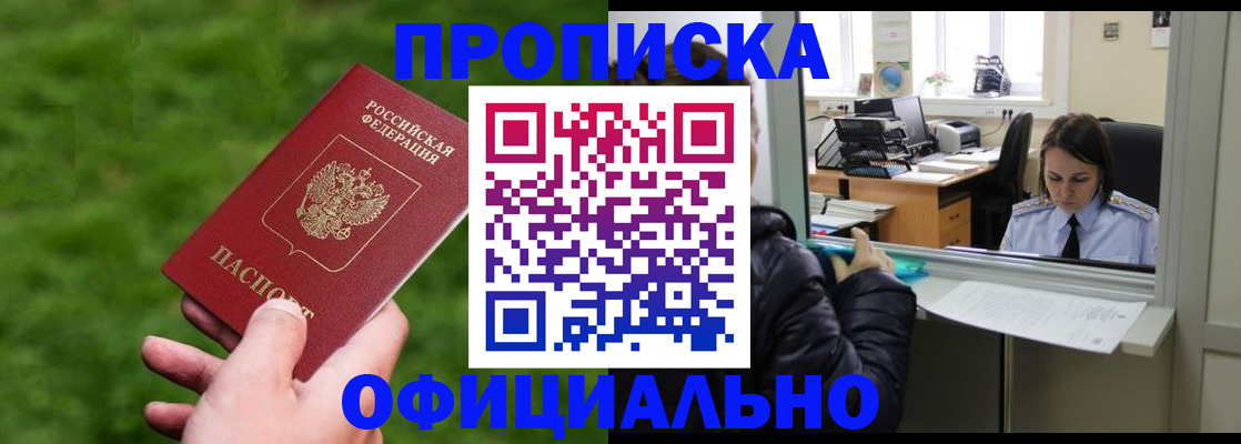 временная регистрация госуслуги в Шали