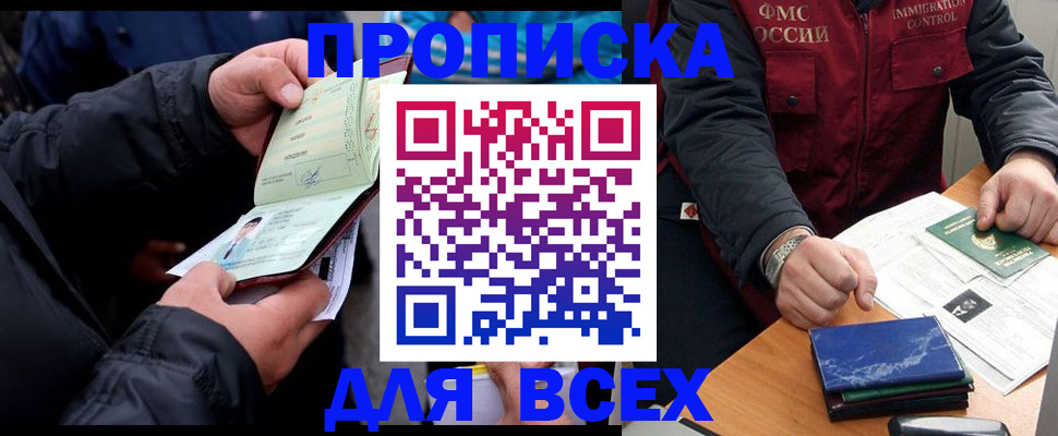 регистрация для школы в Шали